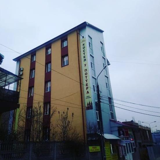 У Поттера Hostel Ternopil Exterior photo